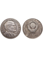 1 рубль 1953 года СССР Ленин профиль Копия пробной монеты посеребрение