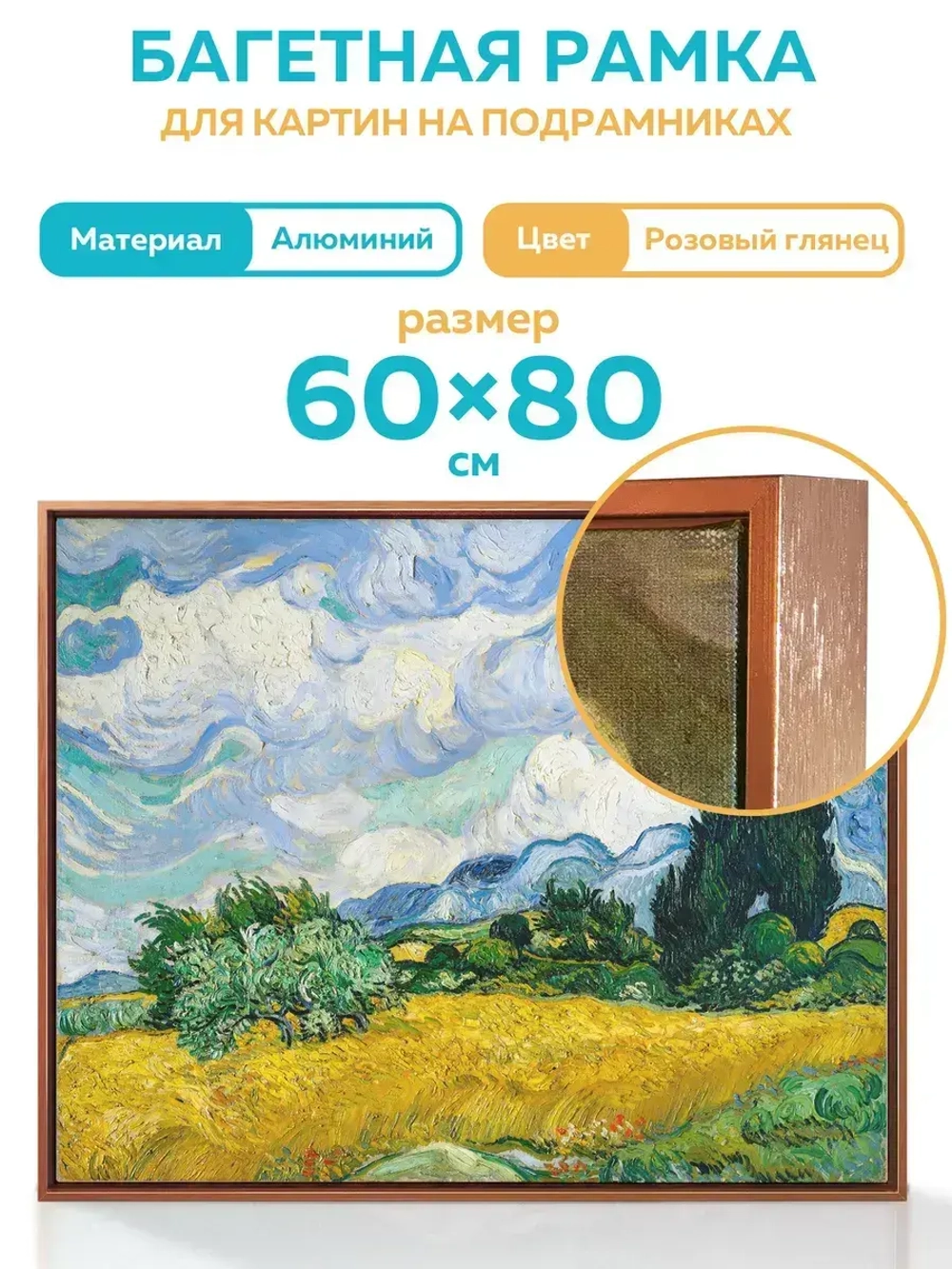 Металлическая багетная рама 60х80 см