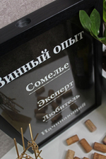 винный короб