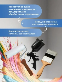 Краска водоэмульсионная РАДУГА-29 БИО, интерьерная, белая, для стен и потолков, без запаха