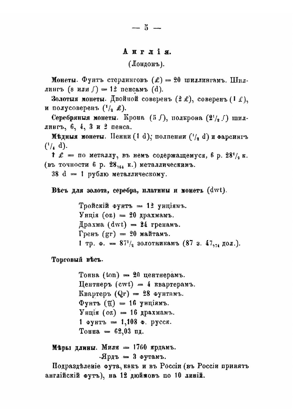 Коммерческая арифметика и торговые операции | А.В. Прокофьев