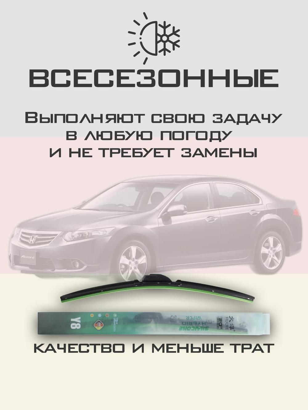 Щетки стеклоочистителя HUOYE Y8 600/550 мм на Fiat Multipla | Hook/J-Hook