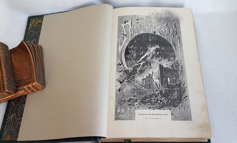 "Грозная туча: Историческая повесть для юношества из времен Отечественной войны". С.М. Макарова. 1903г. - антикварное издание