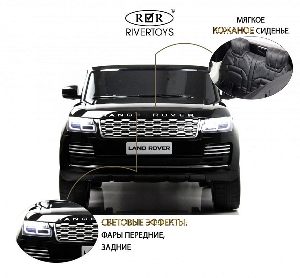 Детский электромобиль RiverToys Range Rover HSE 4WD Y222YY черный глянец