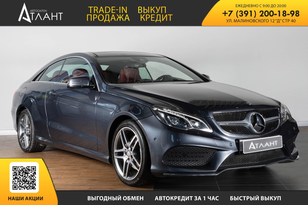 Mercedes-Benz E-Class, 2015 год