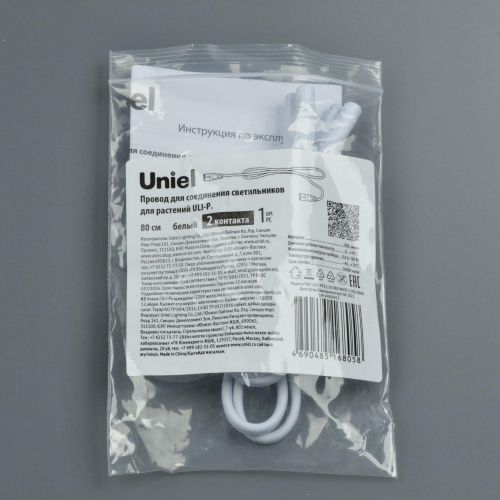 UCX-PP2/L10-080 WHITE 1 POLYBAG Провод для соединения светильников для растений ULI-P. 80 см, 2 контакта. Белый. ТМ Uniel