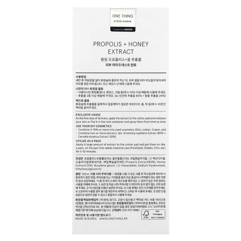 One Thing, Прополис + экстракт меда, 5 жидк. унция $ 12.99 (5 жидк. унций)