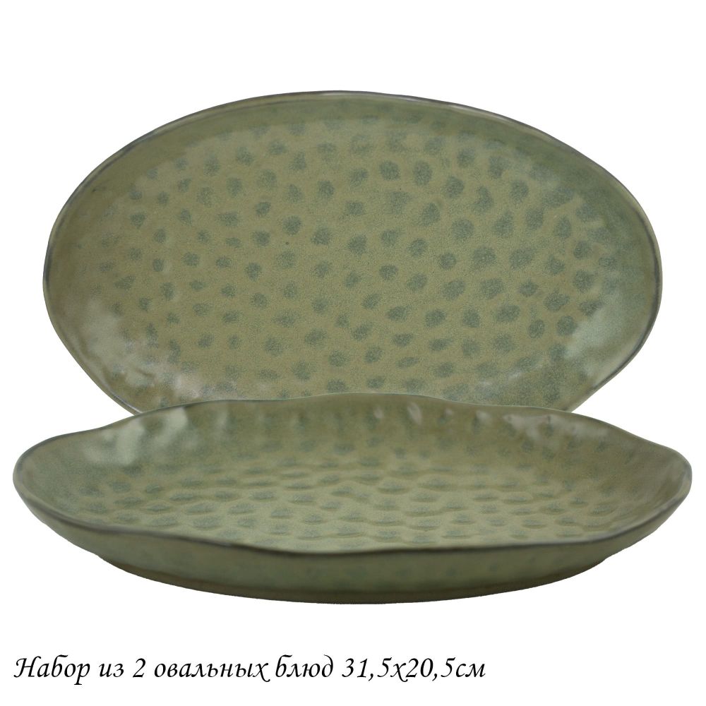 Lenardi 205-443 Набор из 2 овальных блюд 31,5х20,5см МИСТРАЛЬ в под.уп.(х12)Фарфор