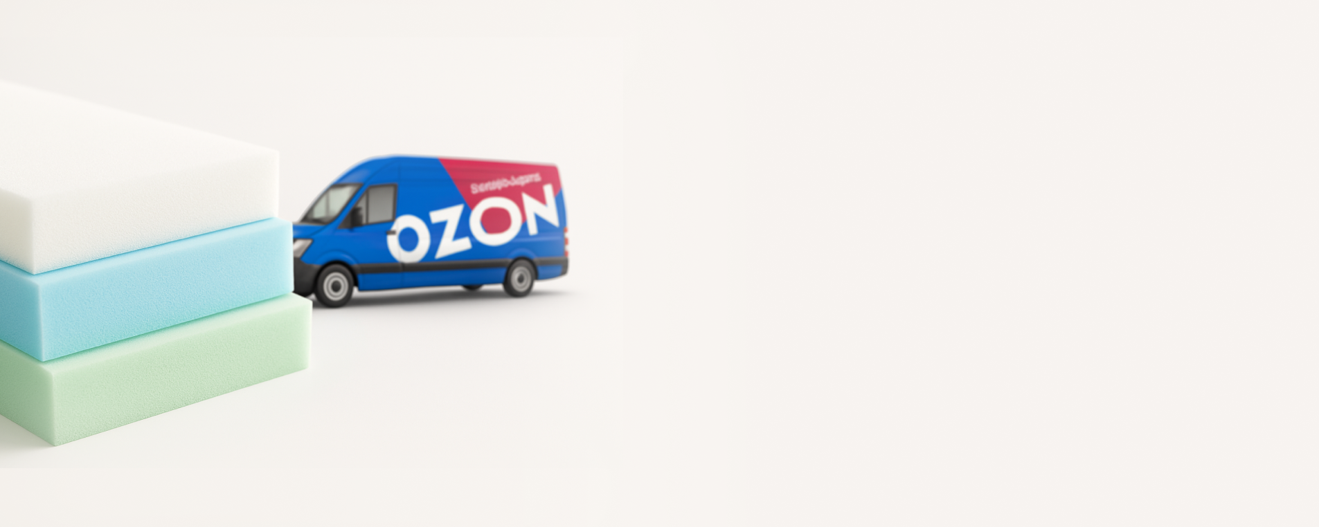 Поролон на Ozon