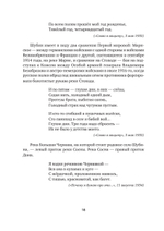 Собрание сочинений. В 2 т. Том I. Поэтические сборники. Предисловие Захара Прилепина