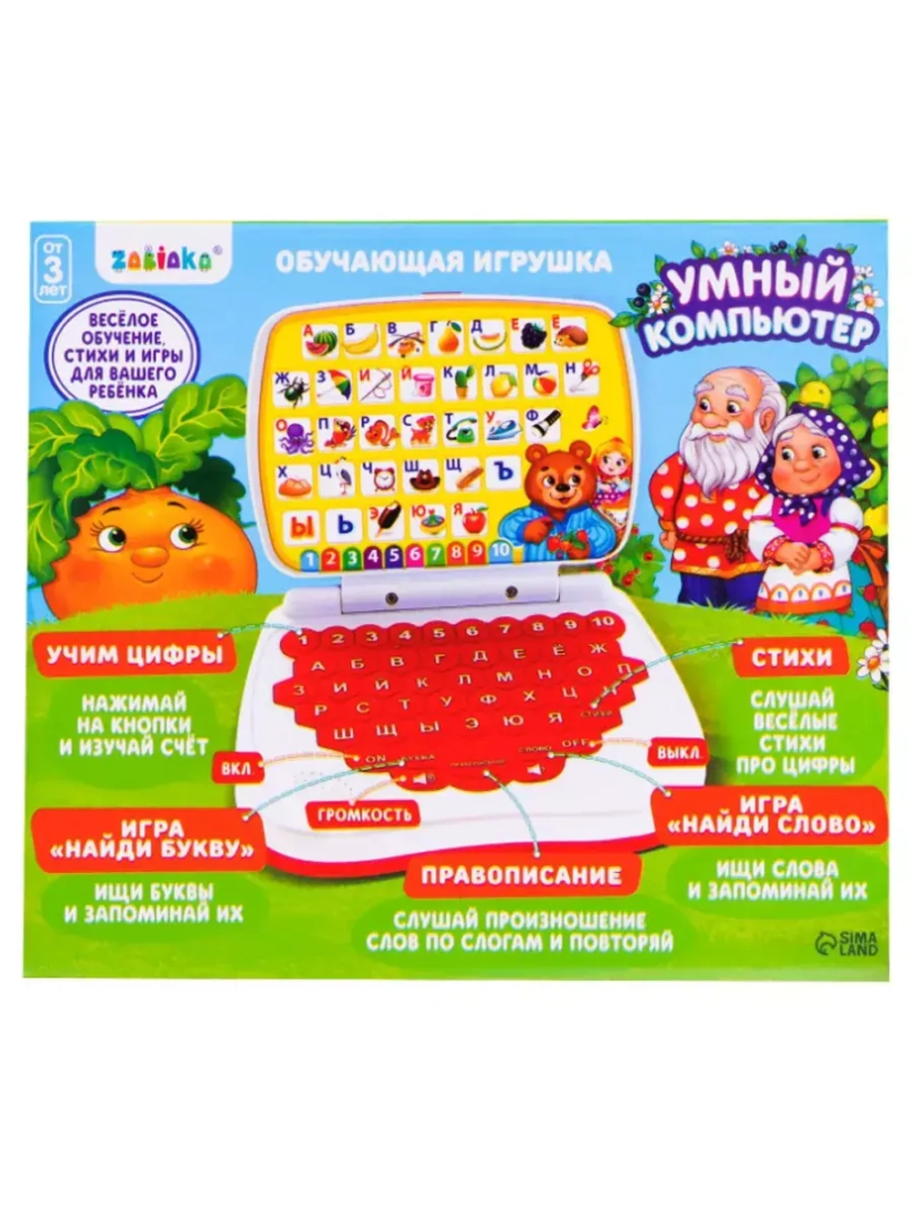 Обучающая игрушка Умный компьютер красный