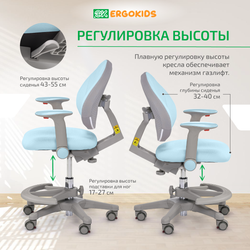 Стул для школьника Ergokids Mio c подлокотниками