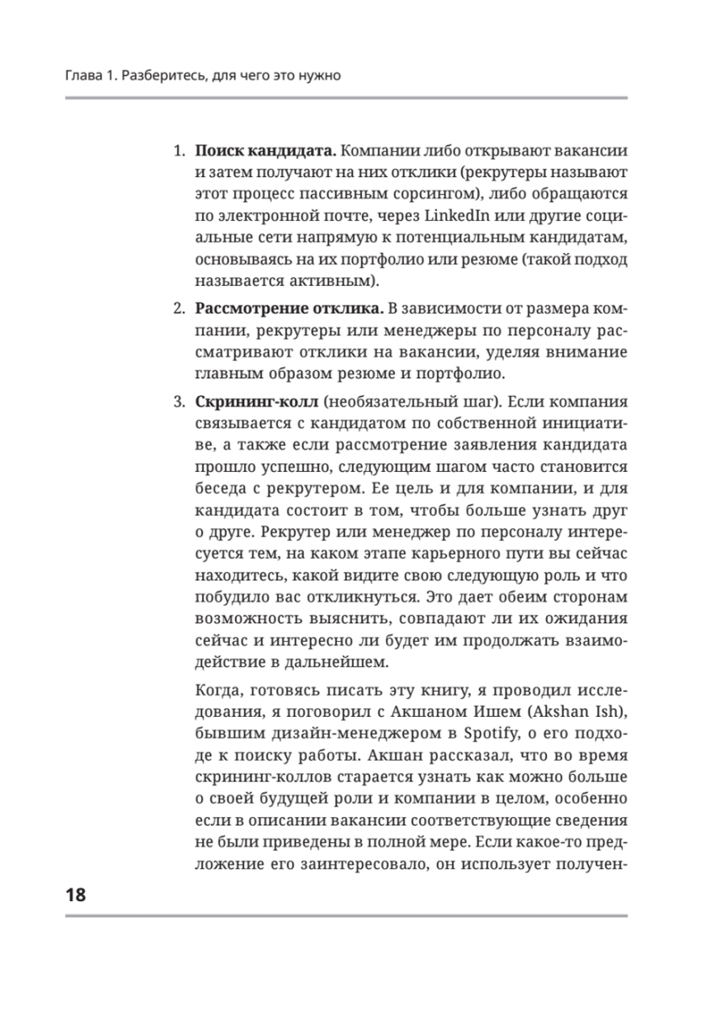 Портфолио продуктового дизайнера. Final Final