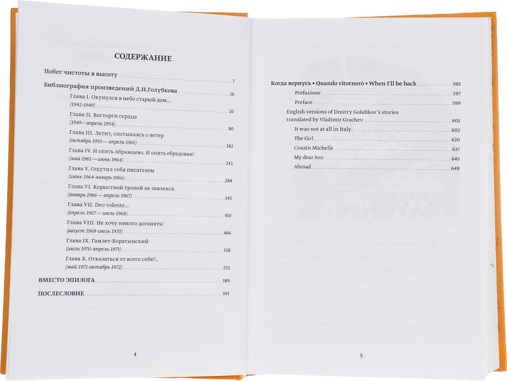 Это было совсем не в Италии.Изборник