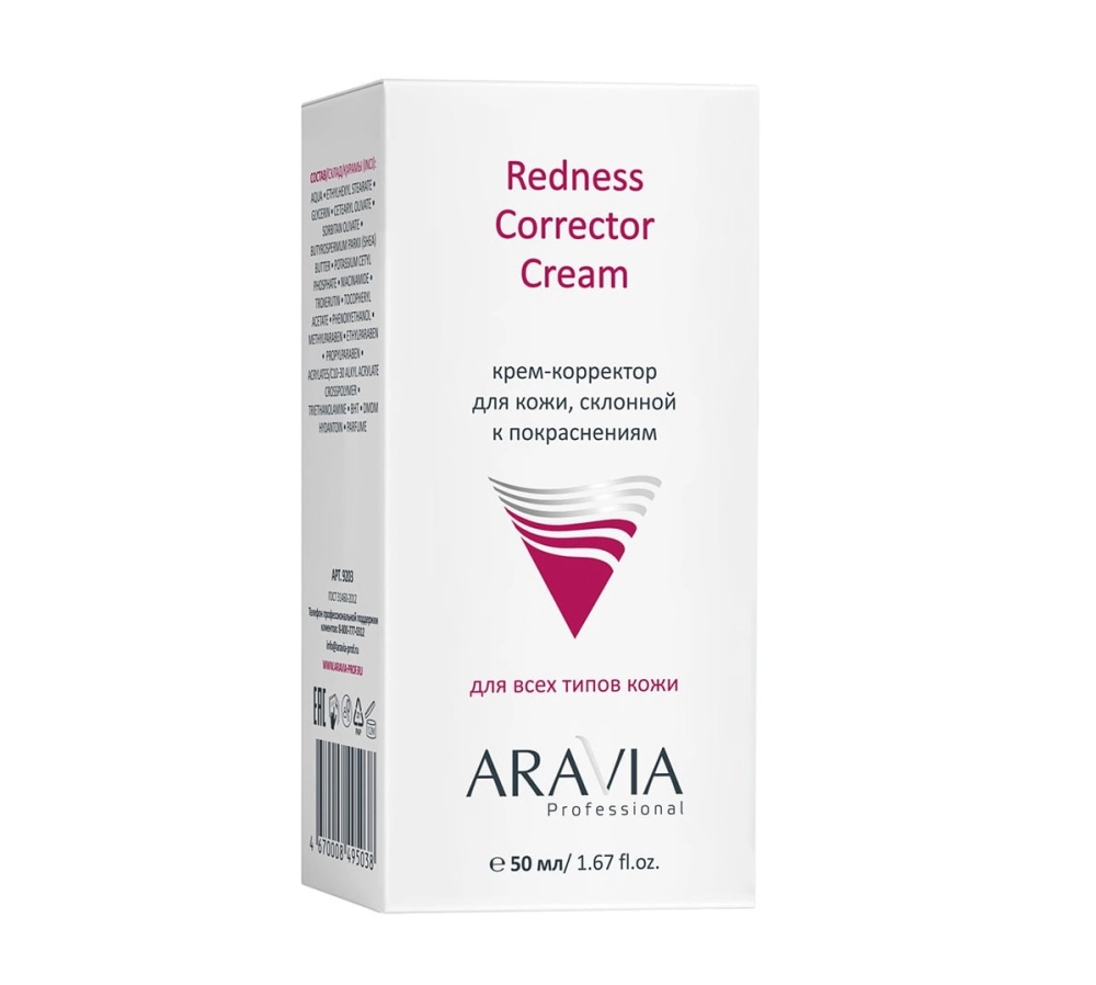 Крем-корректор для кожи лица склонной к покраснениям / Redness Corrector Cream 50 мл