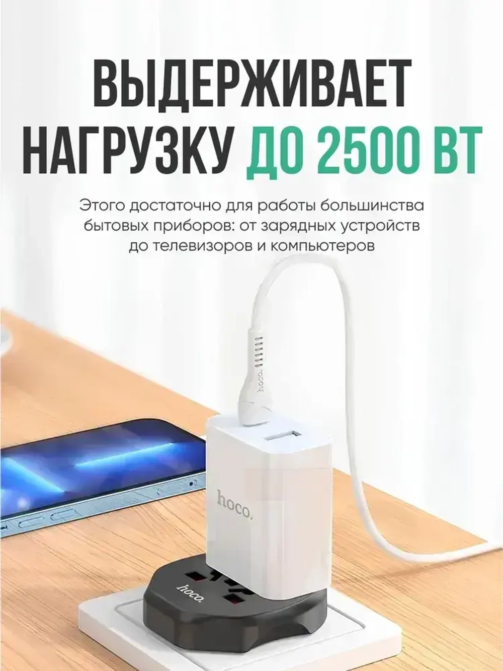 Универсальный переходник для розетки