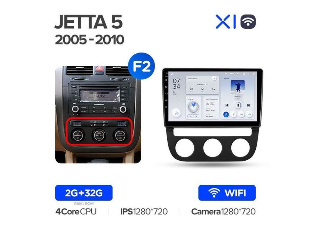 Магнитола Teyes X1 2-32 Wi-Fi Volkswagen Jetta 5 2005 — 2010 10.2&quot; (F2)