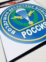 Наклейка - Воздушно-десантные войска