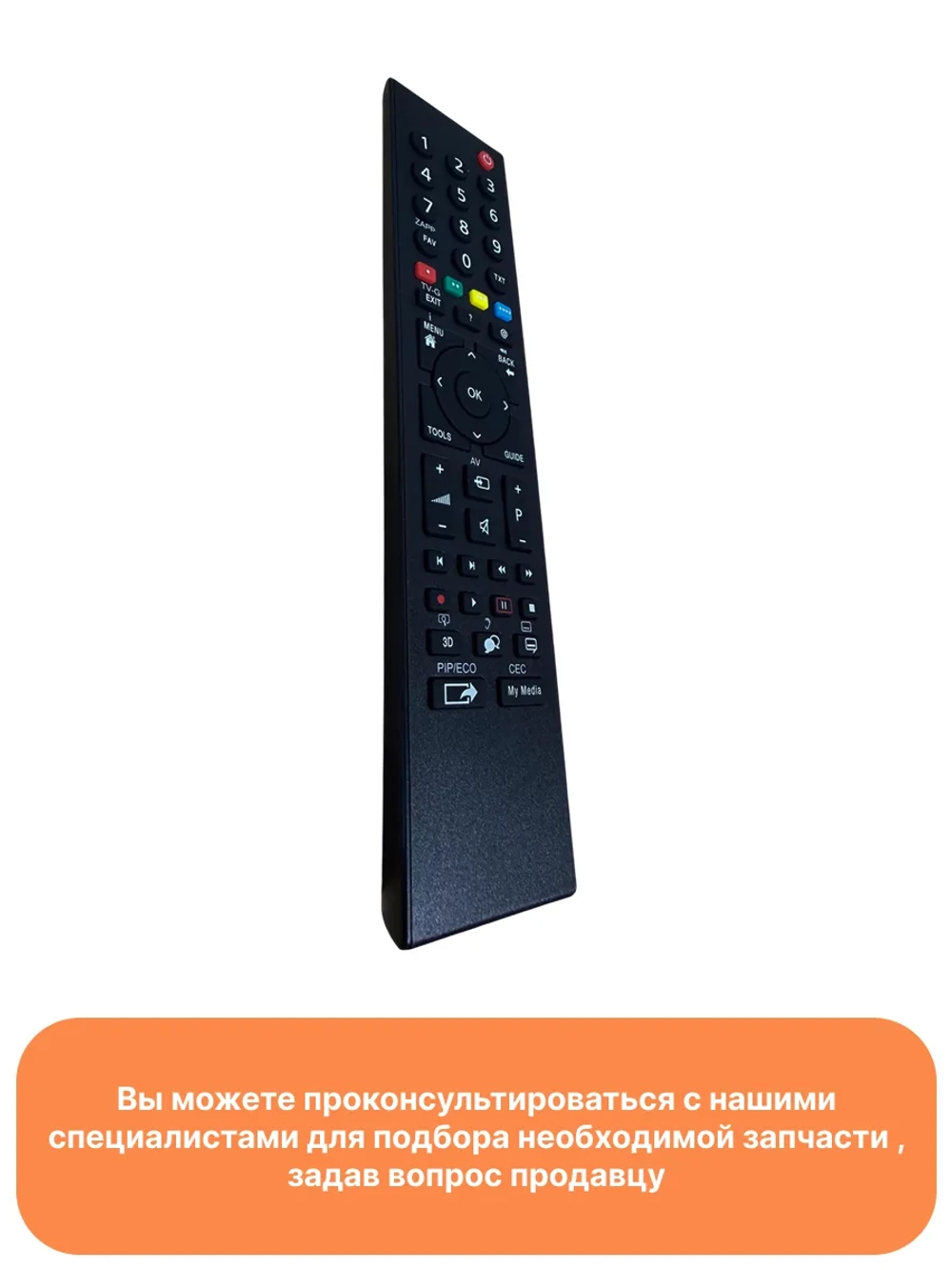Пульт для телевизора Grundig MHS187R (VS3187R-2, VS3187R-9) Beko MHS187R