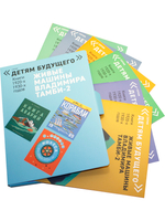 ЖИВЫЕ МАШИНЫ Владимира Тамби-2