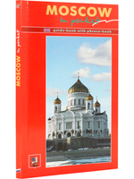 Moscow in pocket. Изд. 2-е