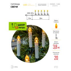 Светодиодная новогодняя гирлянда ЭРА ЕGNIG - CAN нить Свечи 3,8 м теплый белый динамичный 20 LED