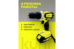 Шуруповерт аккумуляторный KUNF