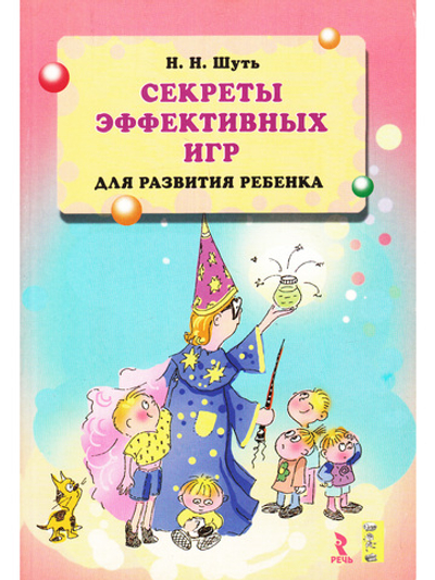 Секреты эффективных игр для развития ребенка