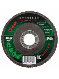 Круг лепестковый торцевой 115х22мм P40 RockForce##Rock FORCE RF-FD440M