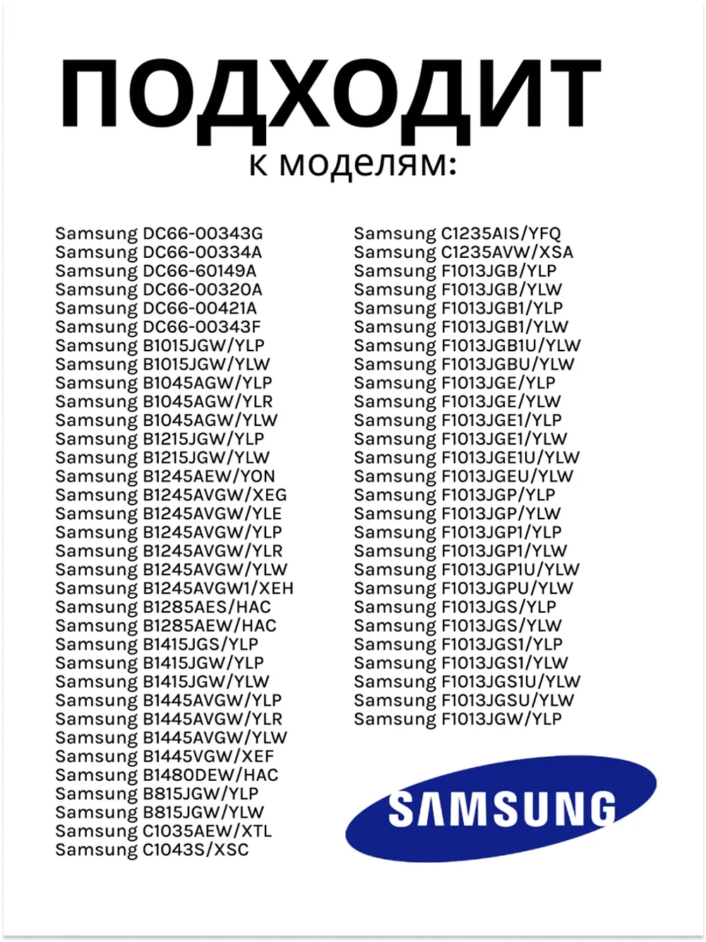 Амортизатор 100N для стиральной машины Samsung DC66-00343G (SAR006SA, DC66-00421B)