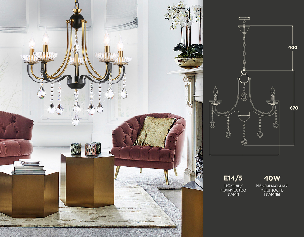 Подвесная люстра с хрусталем TR4952/5 BK/GD/CL черный/золото/прозрачный E14*5 max 40W D620*670