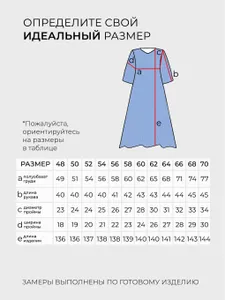 Платье 3242 Fabrika