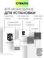 Защитное стекло BROSCORP для Xiaomi Redmi 10A оптом (арт. XM-R10A-FSP-GLASS-BLACK)