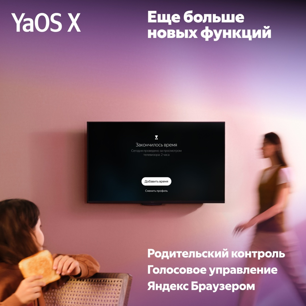 Телевизор Яндекс YNDX-00094 127 см черный