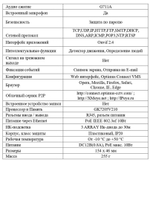 Видеокамера Optimus IP-S112.1(1.78)MP_V.1