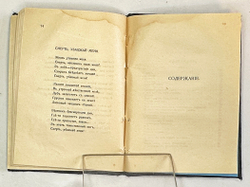 Бальмонт Константин. Собрание лирики. Книга первая и книга вторая. М., изд. Пашуканиса, 1917 г.