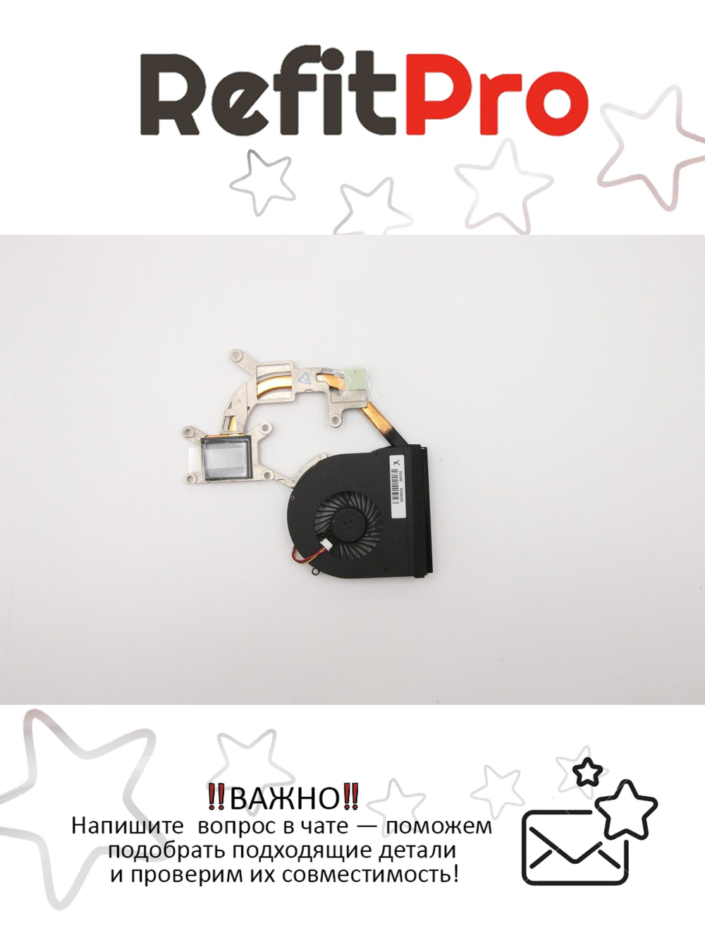 Радиатор с вентилятором для ноутбука Lenovo IdeaPad S430 (04W6934), оригинал