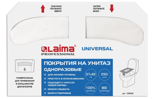 Покрытия на унитаз V 250 шт 1/2 сложения 37х42 УНИВЕРСАЛ белые / 129539