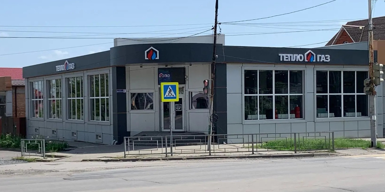 ТеплоГаз