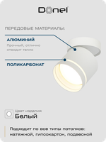 Светильник накладной,  поворотный,  GX53,  D84xH90мм,  IP20,  белый,  без лампы