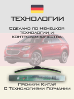 Щетки стеклоочистителя HUOYE Y8 600/425 мм на Chevrolet Equinox | Push button