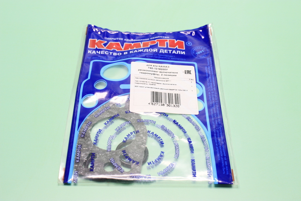 Ремкомплект включателя гидромуфты КамАЗ (2поз./3дет.)