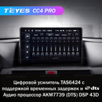 Teyes CC4 Pro 9" для Honda Crosstour 1 2009-2015