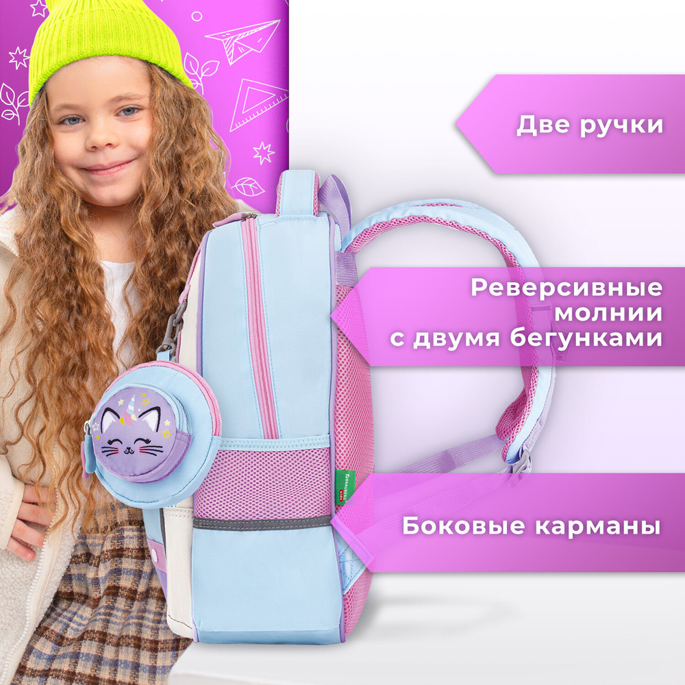 Рюкзак BRAUBERG KIDS MODE с кошельком в комплекте, 1 отделение, "Little sweetie", 39х28x15 см.