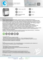 152 NG Ultra Foam Нейтральное низкопенное средство с дезинфицирующим эффектом на основе ЧАС и триамина. Канистра 20л.