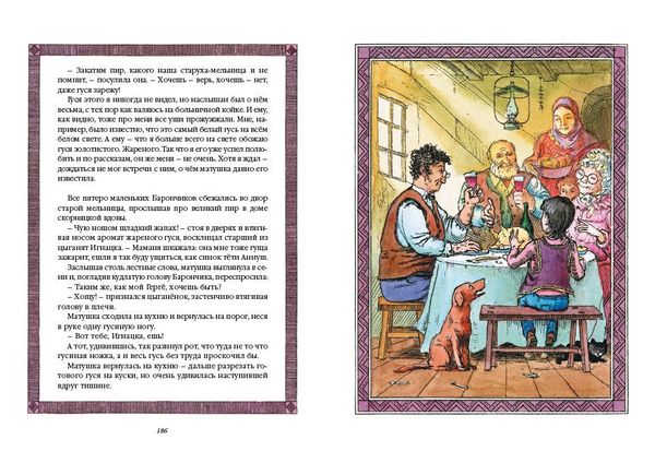 Волшебная шубейка