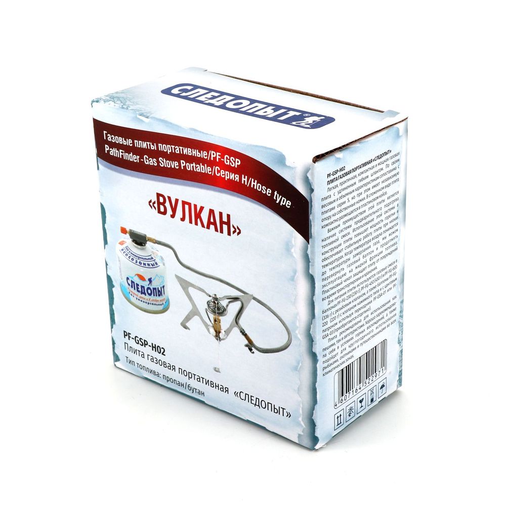 Плита порт. газовая &quot;СЛЕДОПЫТ - Вулкан&quot; (с газогенер.)/40/