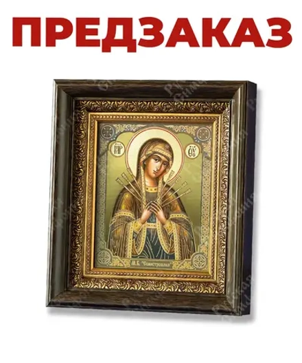 Икона в киоте БМ "Семистрельная" 23х26