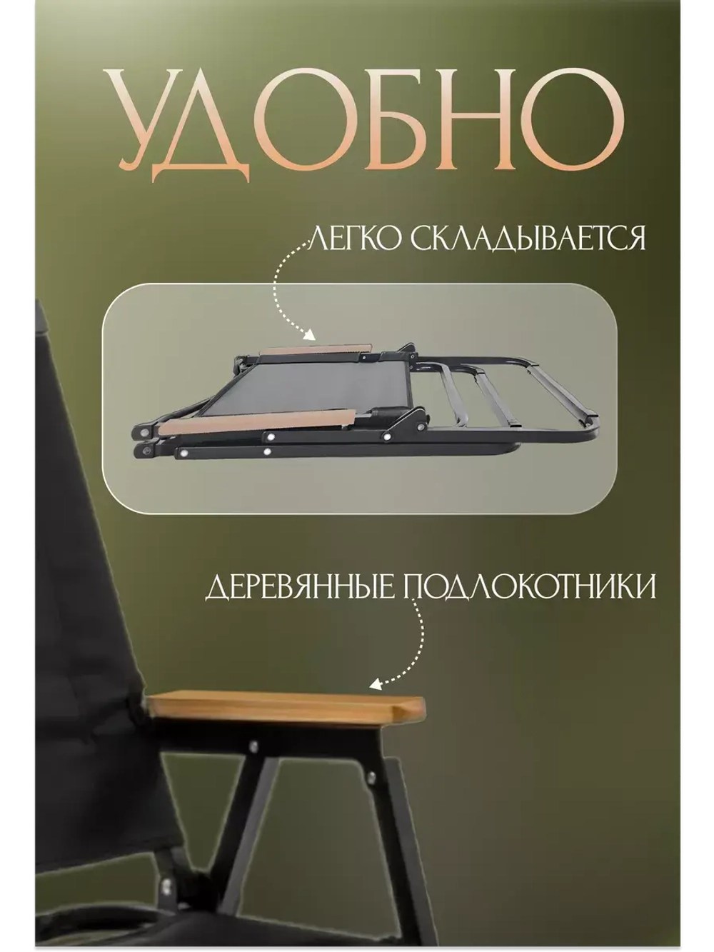 Кресло-шезлонг туристический с подлокотниками
