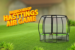 Hasttings Air Game Basketball 2,44 м